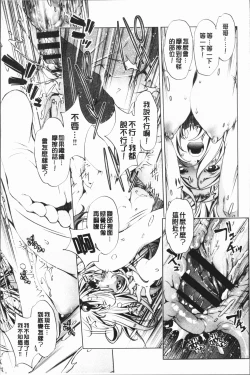 Page 23 of Eroge Master no Ore ga Sanjigen Kouryaku ni Honki o Dashita Ken | 色情遊戲高手的我對三次元攻略也認真起來的事件