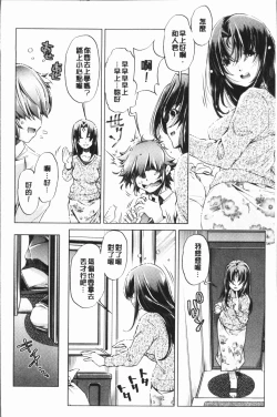 Page 36 of Eroge Master no Ore ga Sanjigen Kouryaku ni Honki o Dashita Ken | 色情遊戲高手的我對三次元攻略也認真起來的事件