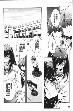 Page 58 of Eroge Master no Ore ga Sanjigen Kouryaku ni Honki o Dashita Ken | 色情遊戲高手的我對三次元攻略也認真起來的事件
