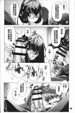 Page 62 of Eroge Master no Ore ga Sanjigen Kouryaku ni Honki o Dashita Ken | 色情遊戲高手的我對三次元攻略也認真起來的事件