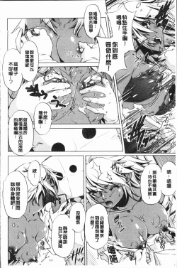 Page 74 of Eroge Master no Ore ga Sanjigen Kouryaku ni Honki o Dashita Ken | 色情遊戲高手的我對三次元攻略也認真起來的事件