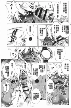 Page 75 of Eroge Master no Ore ga Sanjigen Kouryaku ni Honki o Dashita Ken | 色情遊戲高手的我對三次元攻略也認真起來的事件