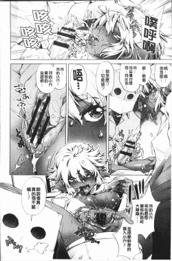 Page 90 of Eroge Master no Ore ga Sanjigen Kouryaku ni Honki o Dashita Ken | 色情遊戲高手的我對三次元攻略也認真起來的事件