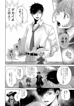 Page 7 of ChimChimCheree