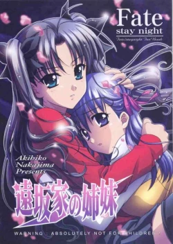 Page 1 of Toosaka-ke no Shimai