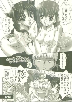 Page 25 of Toosaka-ke no Shimai