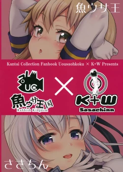 Page 18 of Hajimete Kanmusu Goudou Selection