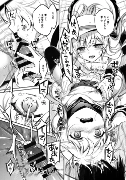 Page 14 of Watashi no H wa Watashi ni Makasete.