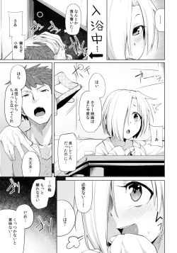 Page 11 of Koume-chan Sukebe Bon Matome