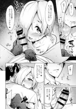 Page 60 of Koume-chan Sukebe Bon Matome