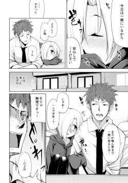 Page 8 of Koume-chan Sukebe Bon Matome