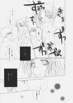 Page 12 of Mahoshiki