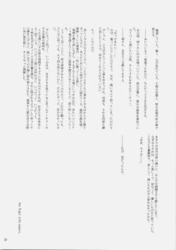 Page 21 of Mahoshiki