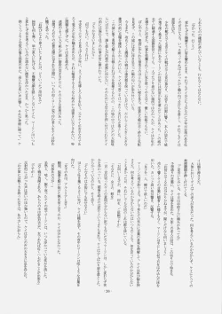 Page 25 of Mahoshiki