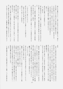 Page 26 of Mahoshiki