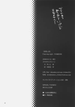 Page 33 of Mahoshiki