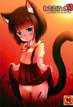 Page 1 of Neko Puni! vol.13