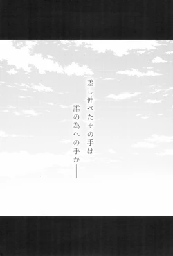 Page 4 of Neko Puni! vol.13