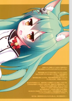 Page 14 of Azur Nyan