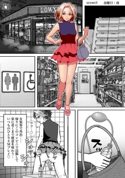 Page 17 of Ninki Josouko Blogger ga Rachirarete Shoufu Nisareta Ken