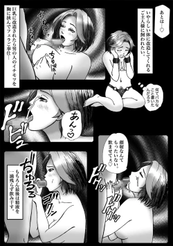 Page 26 of Ninki Josouko Blogger ga Rachirarete Shoufu Nisareta Ken
