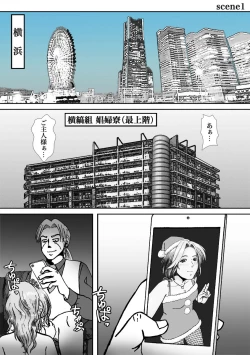 Page 3 of Ninki Josouko Blogger ga Rachirarete Shoufu Nisareta Ken