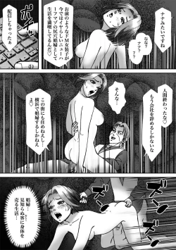 Page 45 of Ninki Josouko Blogger ga Rachirarete Shoufu Nisareta Ken