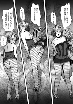 Page 49 of Ninki Josouko Blogger ga Rachirarete Shoufu Nisareta Ken