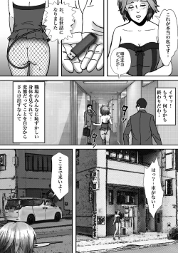 Page 51 of Ninki Josouko Blogger ga Rachirarete Shoufu Nisareta Ken