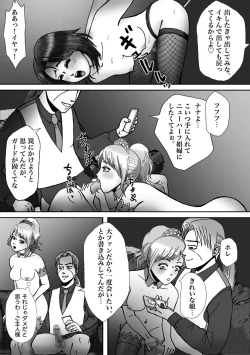 Page 6 of Ninki Josouko Blogger ga Rachirarete Shoufu Nisareta Ken