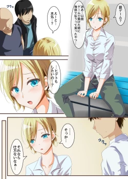 Page 2 of Minna de Mederu Shemale-san