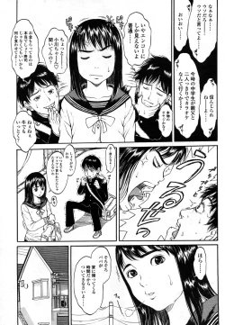 Page 146 of Comic LO 2006-08 Vol. 29