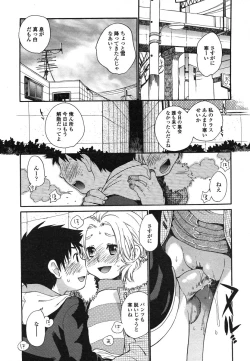 Page 192 of Comic LO 2006-08 Vol. 29
