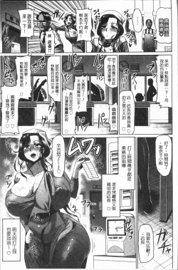 Page 165 of Ahekko Tengoku