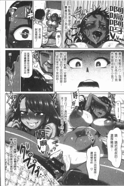 Page 88 of Ahekko Tengoku