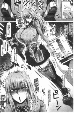 Page 98 of Ahekko Tengoku