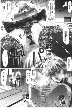 Page 99 of Ahekko Tengoku