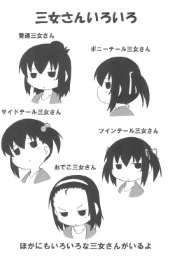 Page 18 of Sanjo-san wa H na Koto ga Osuki