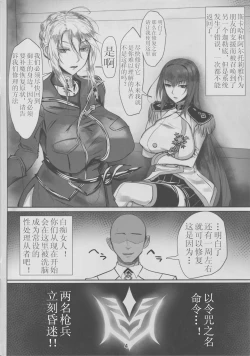 Page 4 of Kangoku Tokuiten