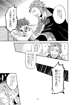 Page 104 of ONCE UPON A TIME