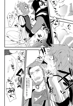 Page 23 of ONCE UPON A TIME