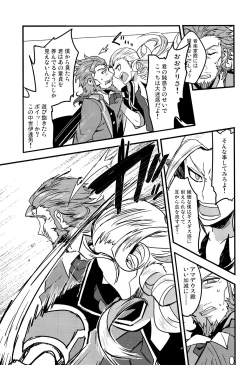 Page 52 of ONCE UPON A TIME