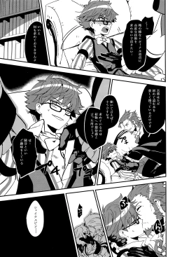 Page 72 of ONCE UPON A TIME