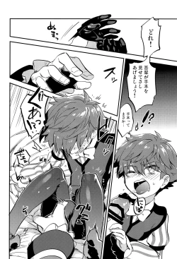 Page 81 of ONCE UPON A TIME