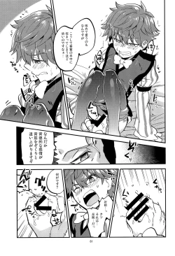 Page 82 of ONCE UPON A TIME