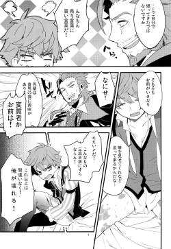 Page 8 of ONCE UPON A TIME