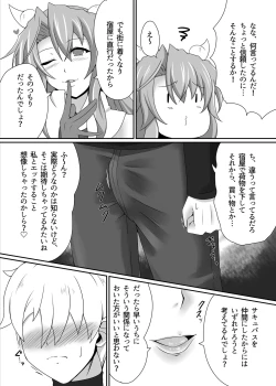 Page 6 of Bouken no Nakama ni Succubus o