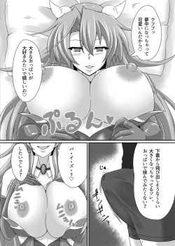 Page 8 of Bouken no Nakama ni Succubus o