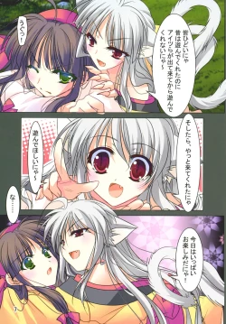 Page 7 of Hibakama Vol. 16