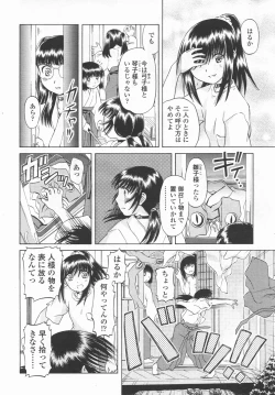 Page 149 of Comic LO 2006-09 Vol. 30